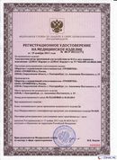 ДЭНАС-Кардио 2 программы в Челябинске купить Медицинский интернет магазин - denaskardio.ru 