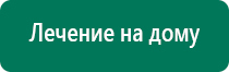 Скэнар терапия для животных