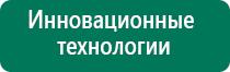 Прибор меркурий электроды купить