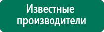 Аппараты диадэнс официальный сайт