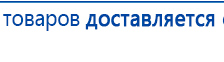 СКЭНАР-1-НТ (исполнение 01)  купить в Челябинске, Аппараты Скэнар купить в Челябинске, Медицинский интернет магазин - denaskardio.ru