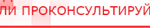 купить СКЭНАР-1-НТ (исполнение 01)  - Аппараты Скэнар Медицинский интернет магазин - denaskardio.ru в Челябинске