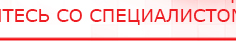 купить СКЭНАР-1-НТ (исполнение 01)  - Аппараты Скэнар Медицинский интернет магазин - denaskardio.ru в Челябинске